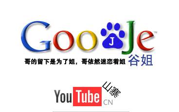 Goojje i YouTubecn.com, czyli made in China