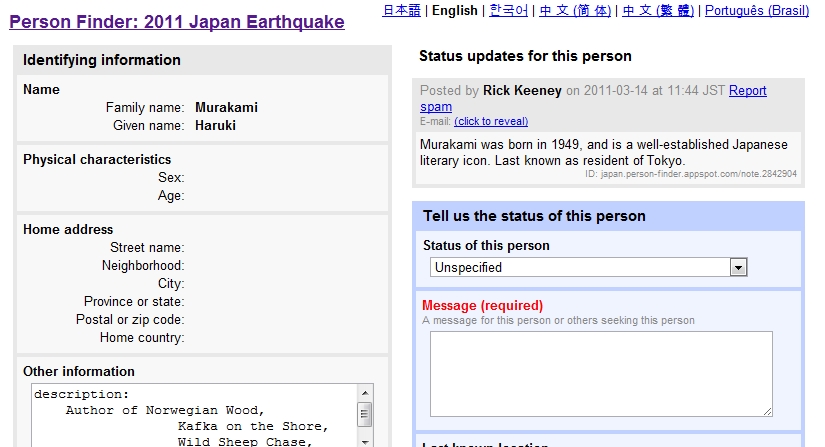 Google pomaga w poszukiwaniu zaginionych w Japonii