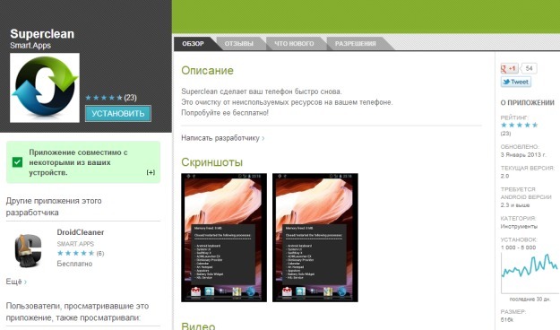 Najgroźniejszy trojan w historii Androida