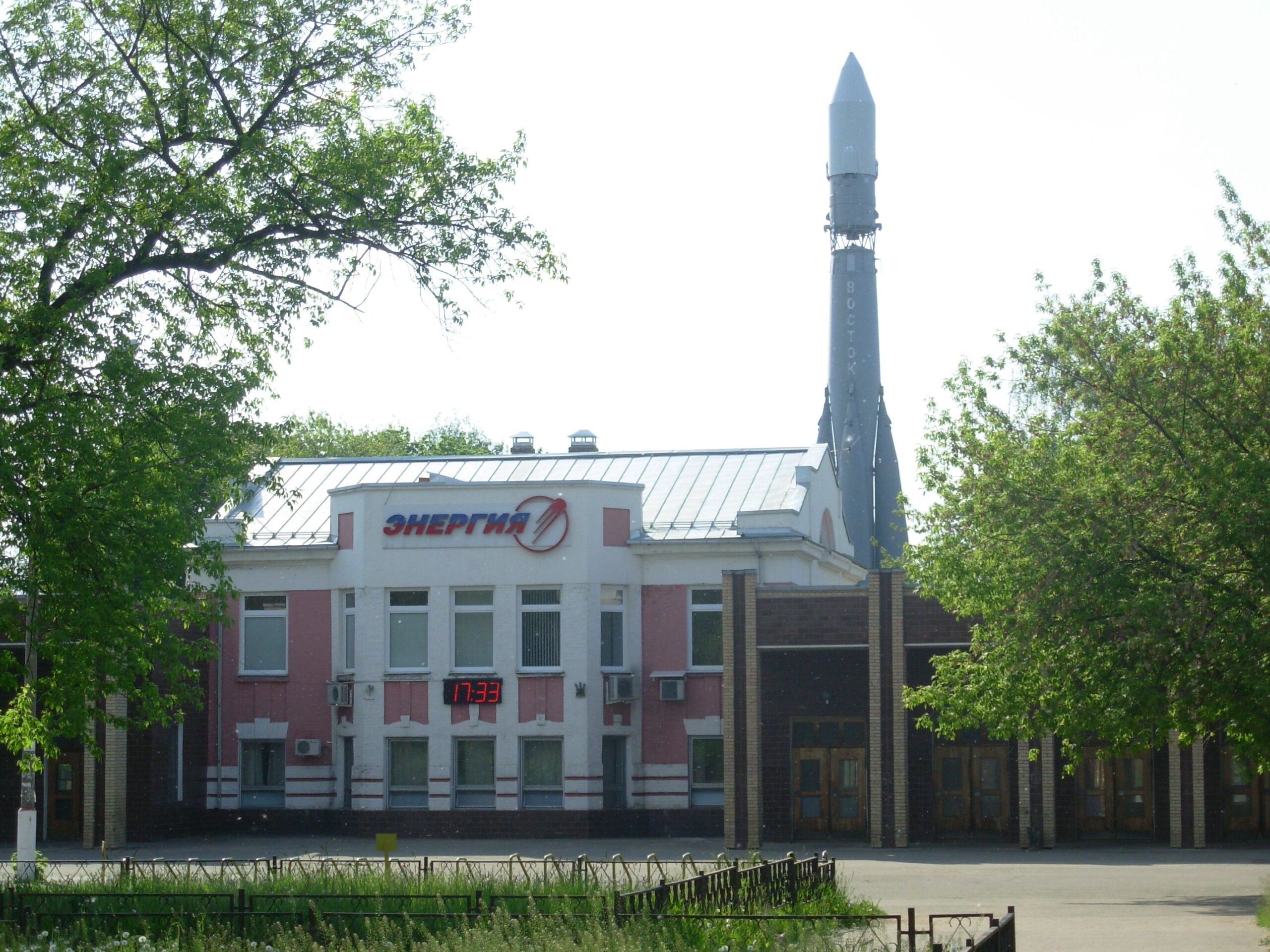 RSC Energia, domena publiczna